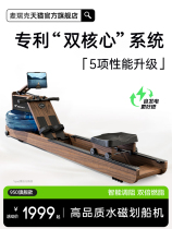 Merrick rowing machine hydromagnetic dual-resistance household intelligent folding water resistance boat ski fitness equipment comprehensive training device