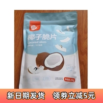 (Instant discount for new customers) Every Fruit Time Coconut Crisps 500g Coconut Crisps Blocks Coconut Chips Coconut Corner Hainan Special