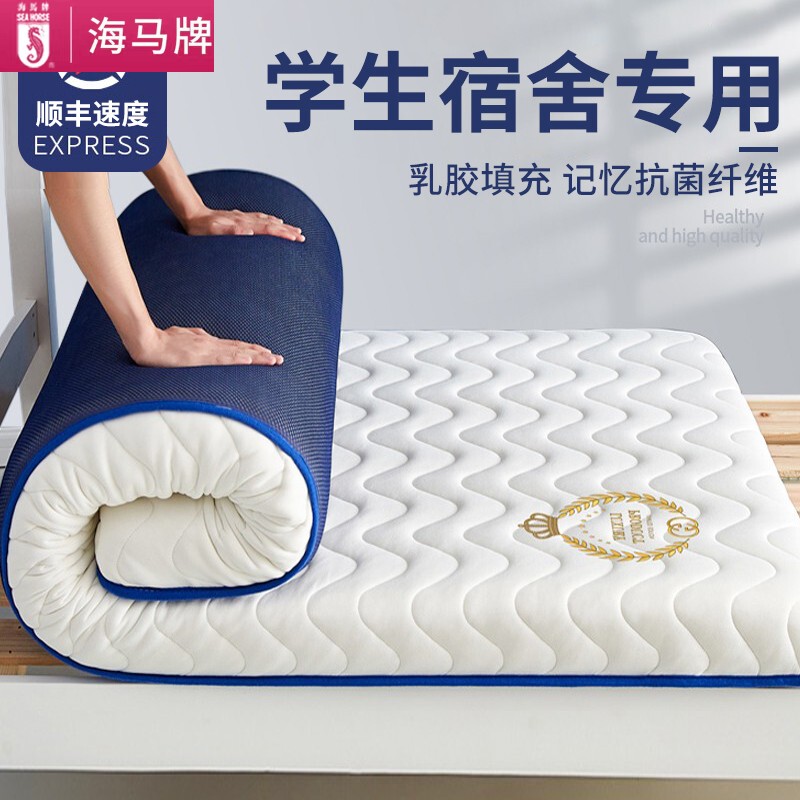 Haima Latex Mattress Dormitory Student Single 90X190 Soft Cushion Home Tatami Mat Bedding for Rental Use