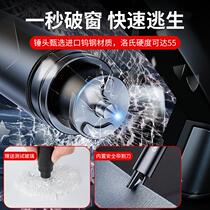 Vehicle-mounted window breaker car safety hammer multi-functional one-second glass-breaking artifact emergency escape and life-saving