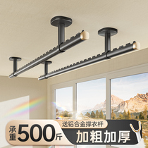 Pindaojia clothes drying rack balcony household fixed clothes drying rod top-mounted hanging clothes drying rod punched wall hanging rod black