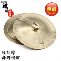 Seagull brand lion dance copper cymbals waist drum cymbals 28 30 33 35 38 40 cm wide cymbals large cymbals