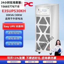 Schneider UPS power supply E series E3SUPS30KH 40KH E3MUPS60KH 80KH KVA KW