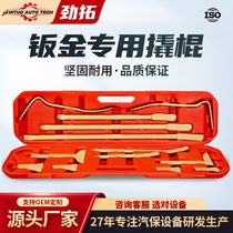Jintuo manufacturer direct supply special sheet metal pry bar plate set skirt car car dent repair tool door