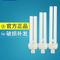 Philips h-shaped desk lamp tube 2-pin 4-pin ceiling fluorescent lamp 13w two-pin four-pin 18w energy-saving lamp intubation 26W