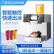 Commercial snowflake ice machine continuous ice multi-functional beverage milk shaved ice machine crushed ice fully automatic stall beverage machine