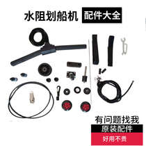 A complete list of water resistance rowing machine accessories smart rowing machine accessories folding rowing machine pedals tension rope elasticity