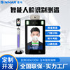 Customized face recognition thermometer visitor machine thermometer access control machine punch card machine attendance access control card swipe all-in-one machine