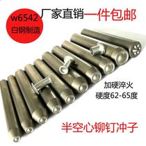 Semi-hollow rivet punch hand-knocked curling punch white steel punch needle skd-11 semi-hollow flanging flowering hand mold