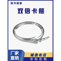 304 stainless steel double clamp U-shaped groove pipe clamp quick installation clamp stamping clamp groove double clamp customization