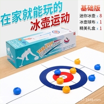 Childrens desktop curling game toy table push ice hockey bowling indoor leisure educational parent-child interactive toy