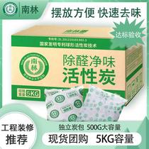 Activated carbon bag to remove formaldehyde and deodorize carbon bag for offices school dormitories home decoration rapid standard activated carbon