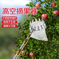 German fruit-picking artifact telescopic pole peach high-altitude picking loquat mango apricot fruit picking machine picking bayberry