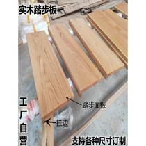 Red oak solid wood stair treads are customized in Jiangsu Zhejiang and Shanghai. Measurement and installation can be provided and free samples are sent.