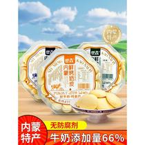 Mengma Inner Mongolia grassland fresh roasted milk skin boxed original yogurt flavor durian flavor milk products non-milk fan Mengma