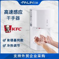 Farin High Speed ​​Hand Dryer Commercial Induction Mobile Phone Dryer Bathroom Mobile Phone Dryer Smart Hand Dryer 2020
