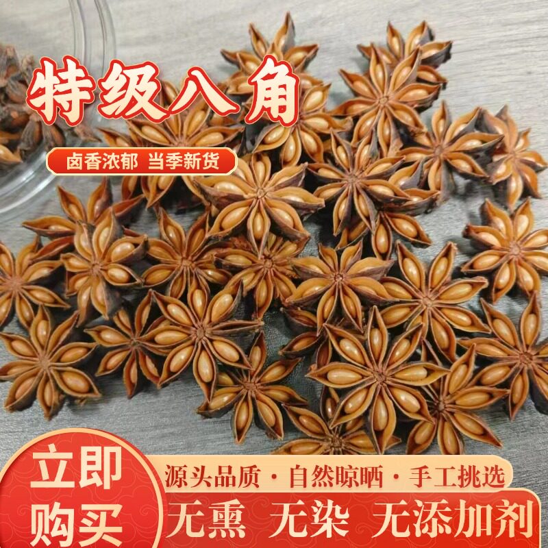 広西省産の高級スターアニス、フェンネルシード、厳選されたふるい分け済みの茎抜き・硫黄不使用の香辛料