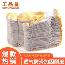 DL-1 labor protection gloves thickened wear-resistant rubberized gloves anti-slip glued cotton gloves construction site work gloves 12 pairs