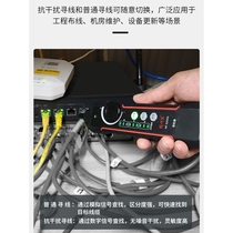 Smart mouse imported from Germany and Japan NF8209S network line finder charging single head tester poe anti-interference network