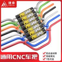 Off-road motorcycle leading handlebar aluminum alloy 22mm handlebar Xiaogaosai modified CRF50 70 direction handlebar tube