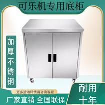 Coca-Cola Machine Cabinet Stainless Steel Base Special Commercial Base Cabinet Size Bar Support Customized Equipment Manufacturer