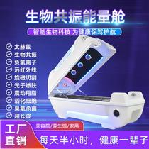 2024 Intelligent Bioresonance Energy Cabin AI Graphene Terahertz Health Cabin Far Infrared Steaming Factory
