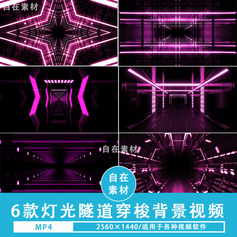 Black Pink, Rose Pink, Cool and Dynamic Three-Dimensional Space Tunnel, Tunneling through Neon Light Background Video, Korean Dance Group Broadcast Black Pink, Rose Pink, Cool and Dynamic Three-Dimensional Space Tunnel, Tunneling through Neon Light Background Video, Korean Dance Group Broadcast