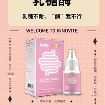 Yingluowei lactase drops acid lactase baby infant newborn milk flap lactose intolerance 15ml
