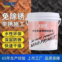 Qianjumei rust-free primer water-based rust primer rust conversion agent rust construction rust-fixing paint anti-rust paint