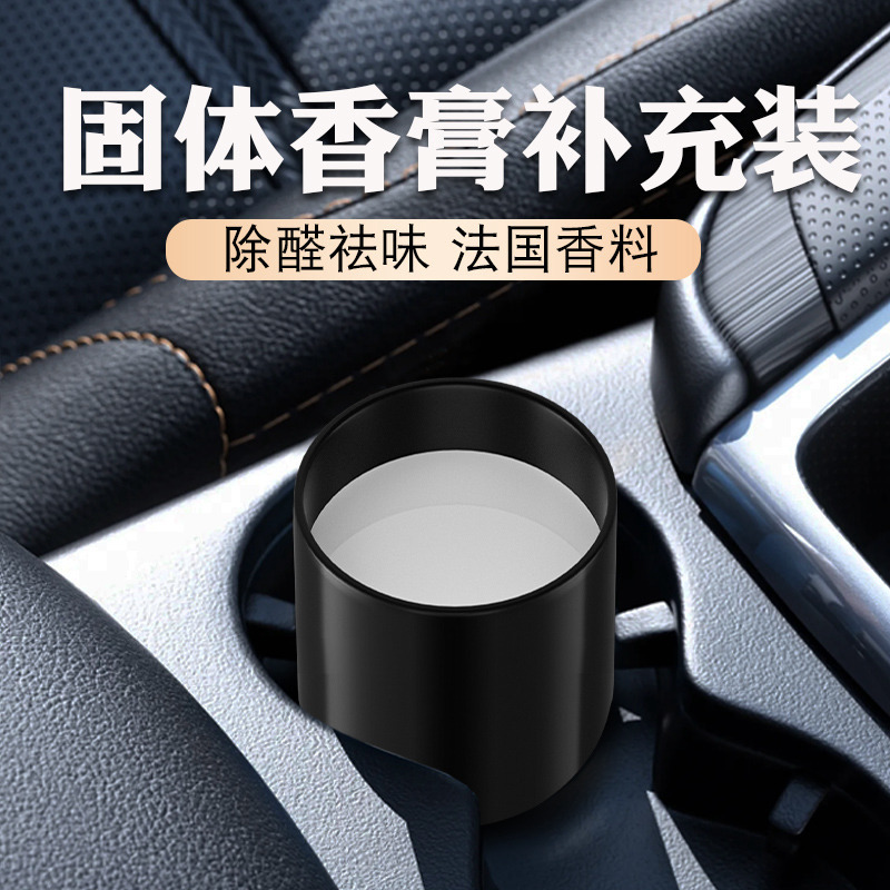 Gardenia Cologne Jasmine Car Fragrance Solid Balm Refill Replacement Pack High-End Car Interior Fragrance Block Core
