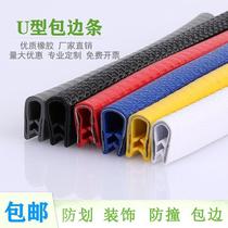 Skateboard anti-collision strip thickened longboard edge guard head guard double rocker land surfboard universal protective cover