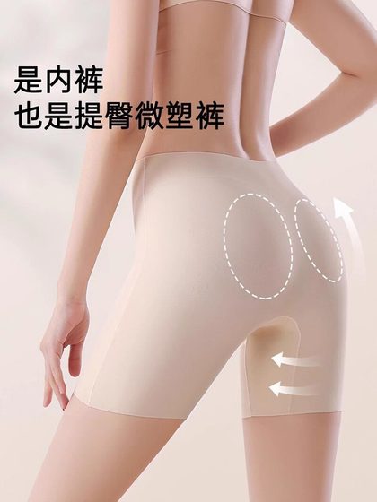 高腰无痕安全裤内裤三合一女防走光不卷边收腹提臀冰丝打底短裤