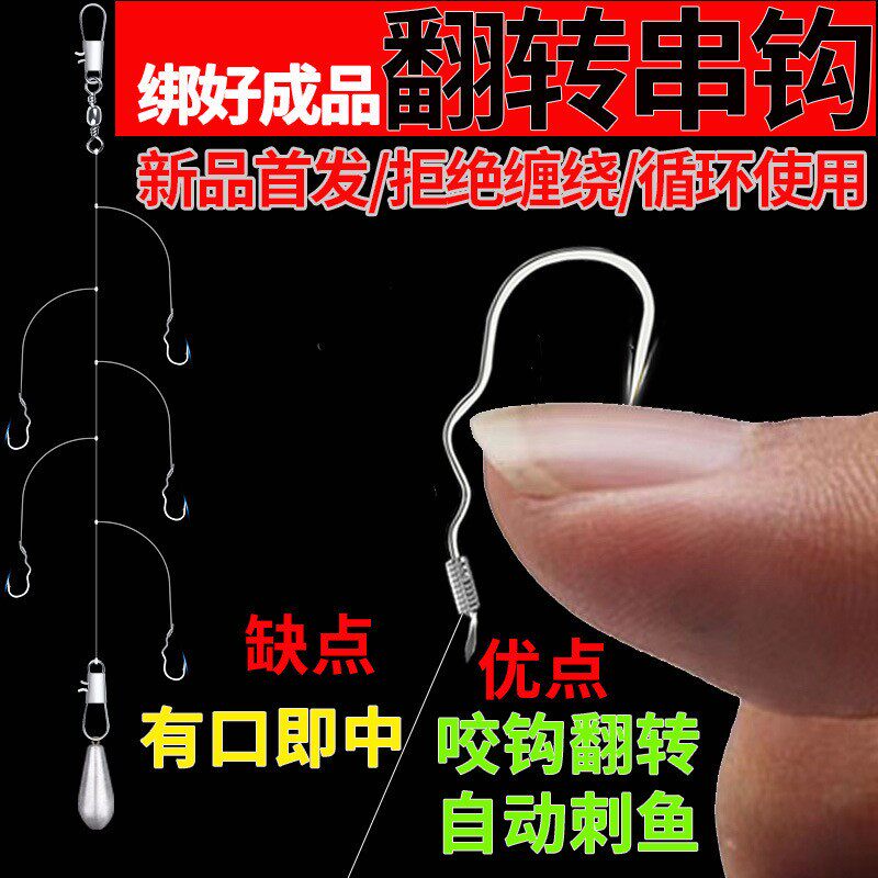 绑好成品翻转鱼钩串钩有倒刺钓钩野钓溪流钓鲫鱼黄辣丁专用套装