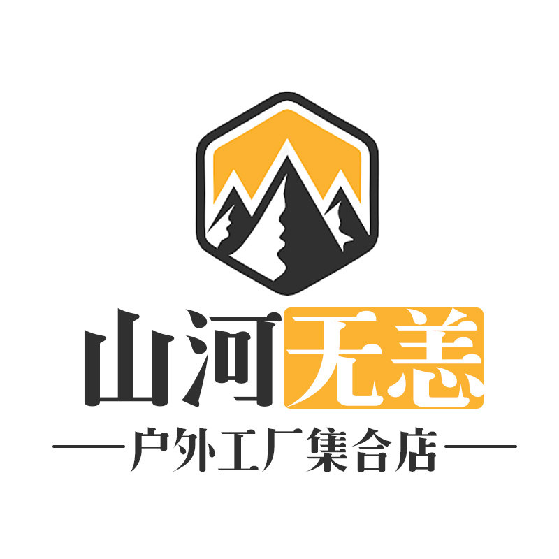 山河无恙骑行工厂店