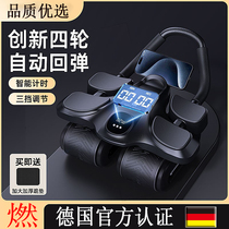 German ZSVIP automatic rebound abdominal wheel fitness belly slimming artifact home weight loss exercise abdominal muscle rolling wheel
