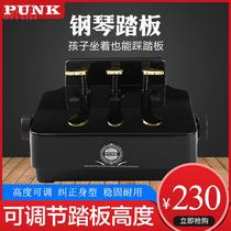 Punk lifting pedal childrens fine-tuning piano auxiliary pedal booster electric piano pedal