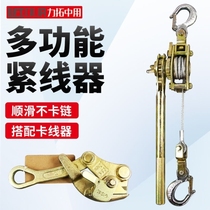 Rio Tinto multi-functional wire rope tensioner wire rope tensioner power wire clamp 1 ton 2T3