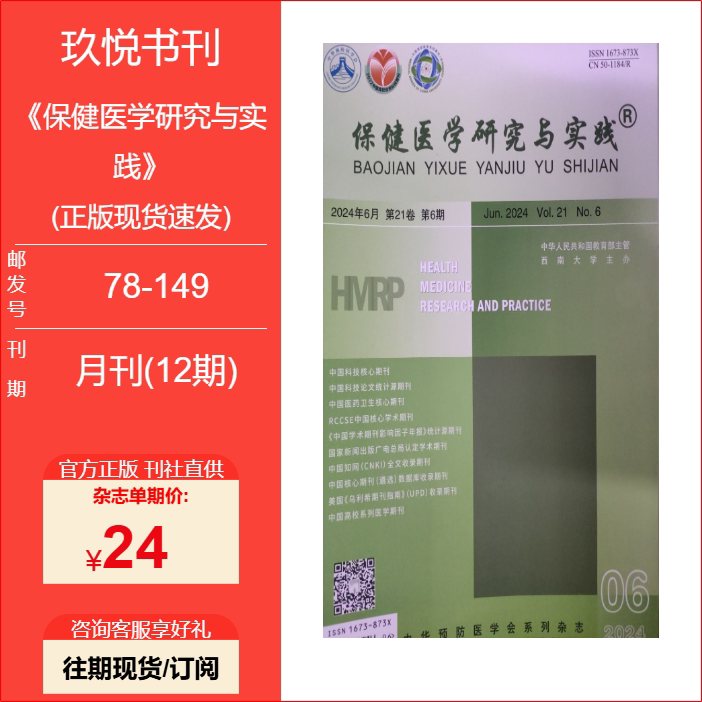 Health Medicine Research and Practice 2026/2025/2024/2023 Authentic Single Issue Subscription Health Medicine Research and Practice 2026/2025/2024/2023 Authentic Single Issue Subscription