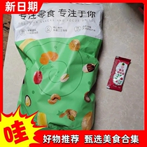 (Instant discount for new customers) French fries 500g tomato flavor potato chips barbecue flavor potato chips sweet potato sticks ready-to-eat snacks