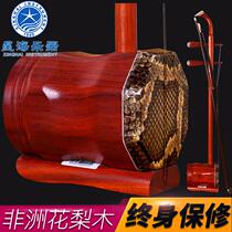 Beijing 8712 Professional Rosewood Zhonghu Learning to Play Zhonghu National Instruments and Free Accessories