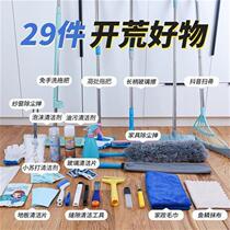 Land reclamation cleaning tool set new house cleaning artifact household cleaning complete set of housekeeping and hygiene cleaning supplies