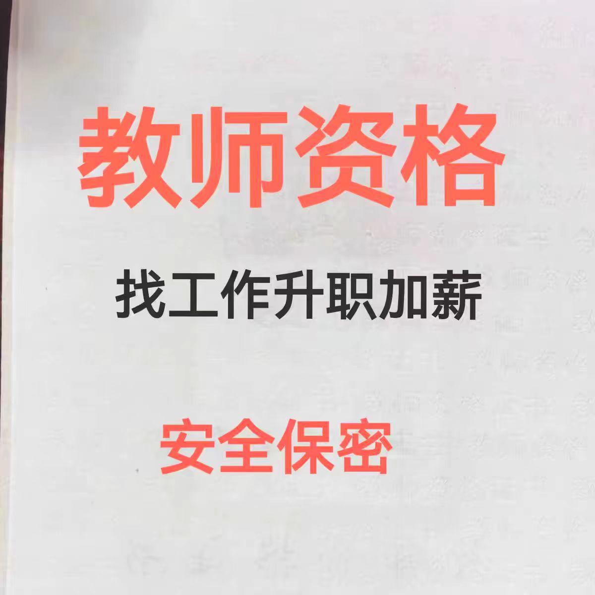 揭秘！教师资格证笔试成绩，你准备好了查分密码吗？
