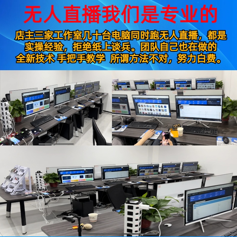 图片[2]-快手抖音淘宝视频号无人直播带货起号电商全套运营课一对一指导-零距新超