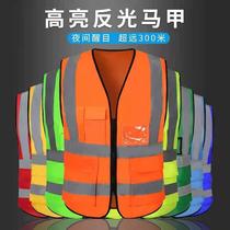 Construction site reflective vest sanitation worker garden safety reflective vest traffic riding multi-pocket vest with printing