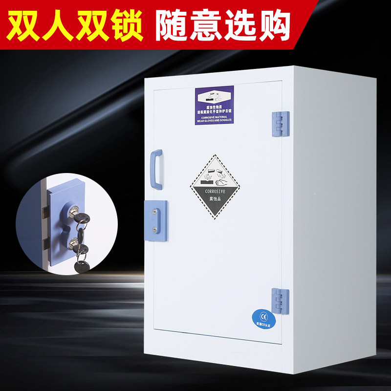 什么类型的实验室试剂柜适合存放强酸化学品？