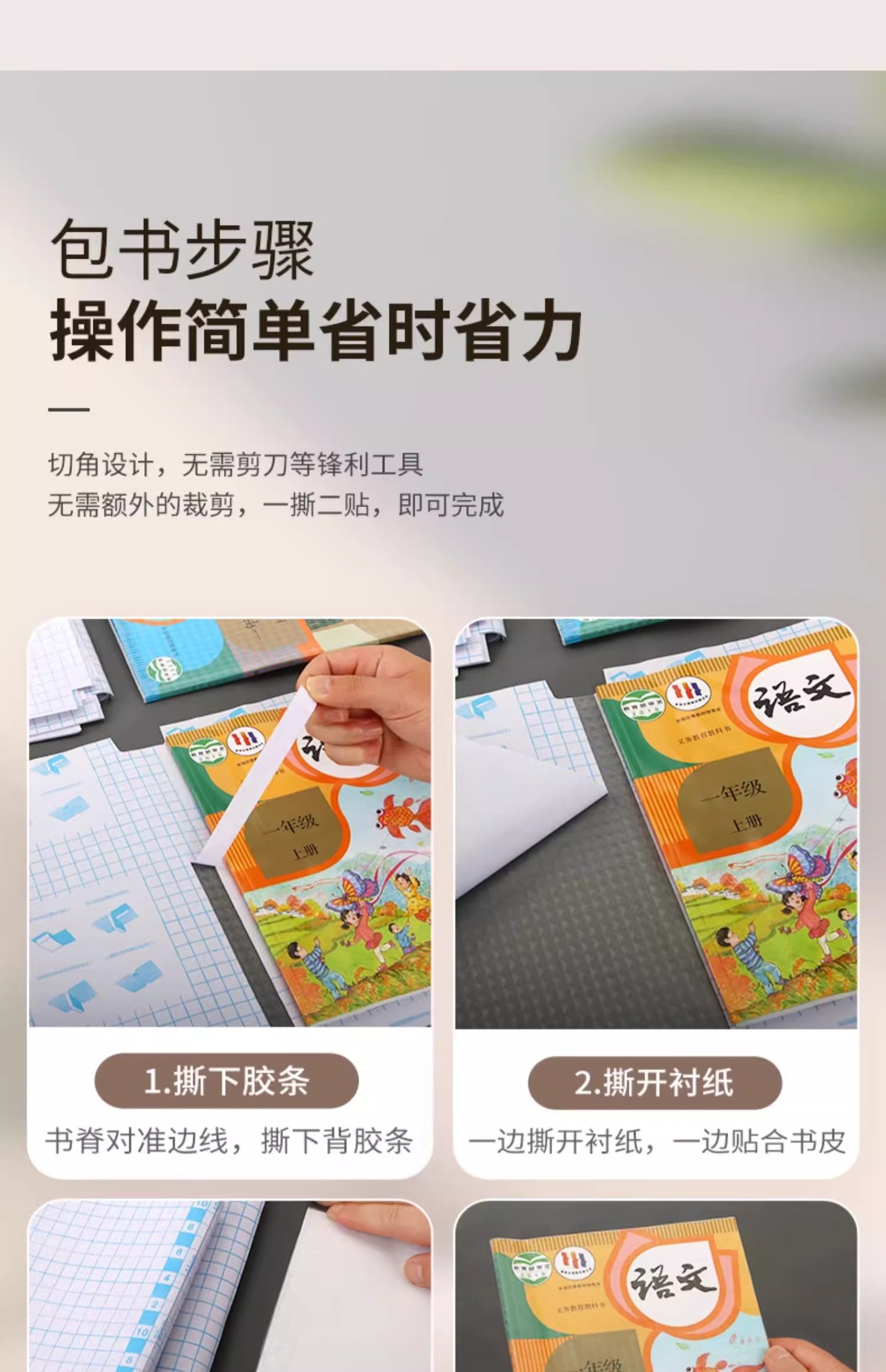 书皮自粘透明磨砂小学生一二三四年级初中课本专用包书皮贴纸套装-阿里巴巴