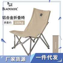 Black deer house chair outdoor folding chair portable aluminum alloy stool camping fishing deck chair back chair beach chair