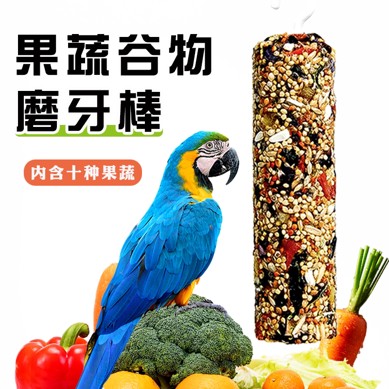 Parrot Fruit and Vegetable Cereal Bars Special Snacks for Birds to Grind Their Teeth