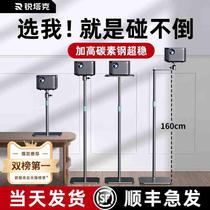 Home retractable floor-standing carbon steel fixed projector corner bedside punch-free with tray bracket