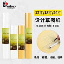 Sketch paper roll design drawing paper A1A2A3A4 copy paper transparent paper sulfuric acid paper tracing drawing copy paper
